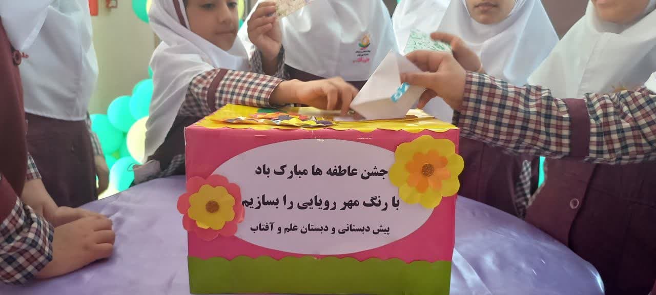 جشن عاطفه ها 1402-1403