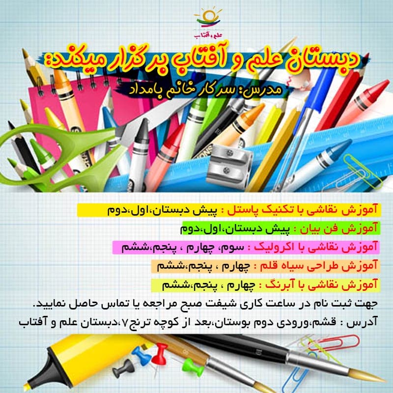 پیش ثبت نام دوره های هنری