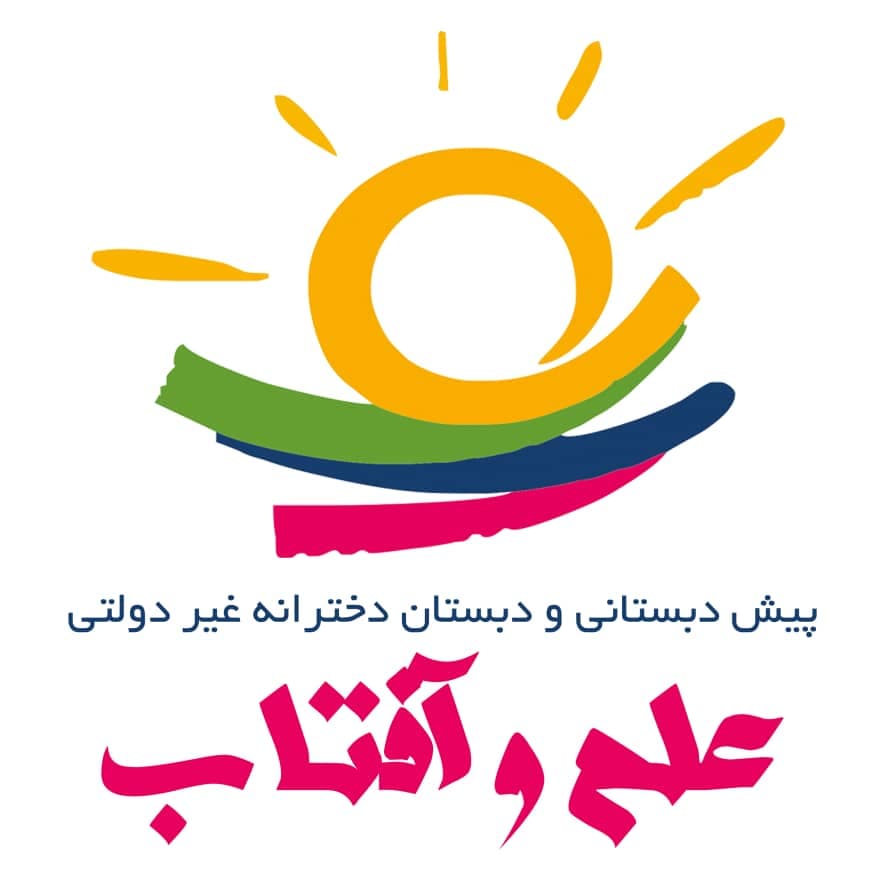 علم و آفتاب